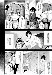 COMIC Masyo 2017-03 [Digital]