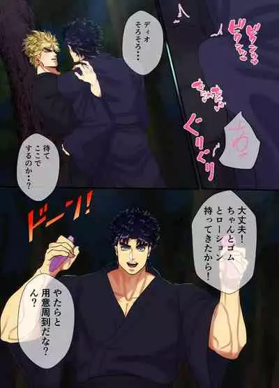 [niconiconyaki (nyakki)] Mori no Oku Kara Otoko no Umekigoe ga Kikoeru ndaga... (JoJo’s Bizarre Adventure) [Digital]