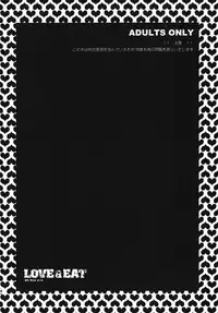 (SC51) [Todd Special (Todd Oyamada)] Love and Eat (God Eater) [English]