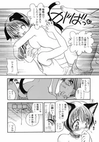 [Matsutou Tomoki] Yuuwaku no Kajitsu