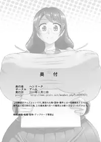 [Ahemaru (Henrik)] Hanekawa Love Doll (Bakemonogatari) [English] [constantly] [Digital]