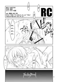 (COMIC1☆6) [Fakestar (Miharu)] RC (Resident Evil) [English][Digital][SMDC]