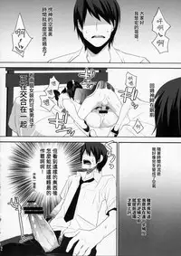 (C79) [Ash wing (Makuro)] Usa Usa Nyan Nyan 4 [Chinese] [祐希堂]