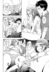 [Shono Kotaro] Tabegoro Bambina