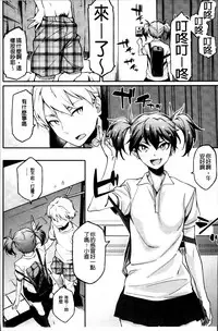 [Yurikawa] Toshiue Kanojo Alternative [Chinese]