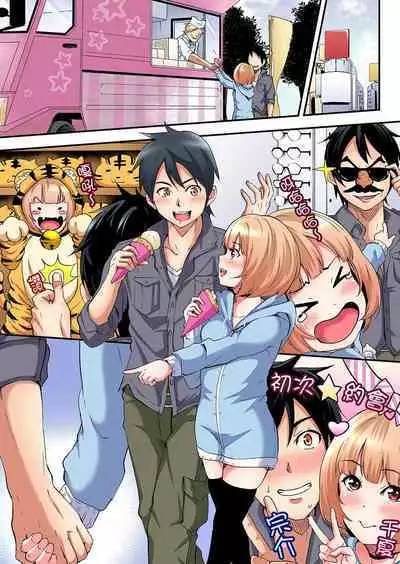 Gal Mama to Pakopako SEX ~ Hitozuma no Chouzetsu Tech ni Majiiki Zecchou! | 與辣妹媽媽淫猥啪啪SEX~人妻的性愛技巧讓人爽翻天! Ch. 1-23