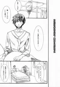 遠回りな熱情と最短距離の愛情 (DRAMAtical Murder)