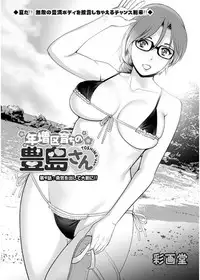 [Saigado] Toshimaku Sodachi no Toshima-san Ch. 1-11
