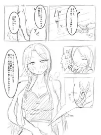 [kaname] Watashi no Ane wa Slime Musume Sono 1