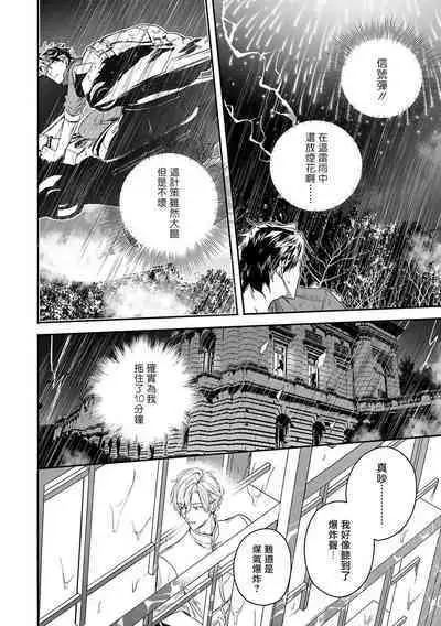 [Seina Anji] World's End Blue Bird | 末世青鸟 Ch. 4-10 + 特典 [Chinese] [Digital]