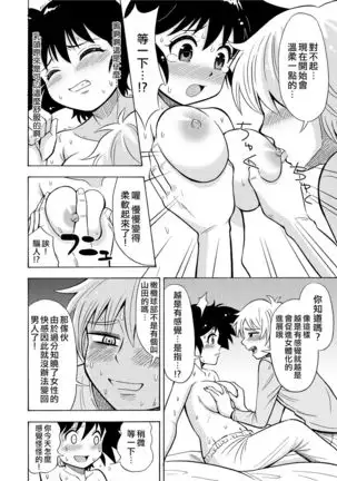 Influenza Nyotaika-gata