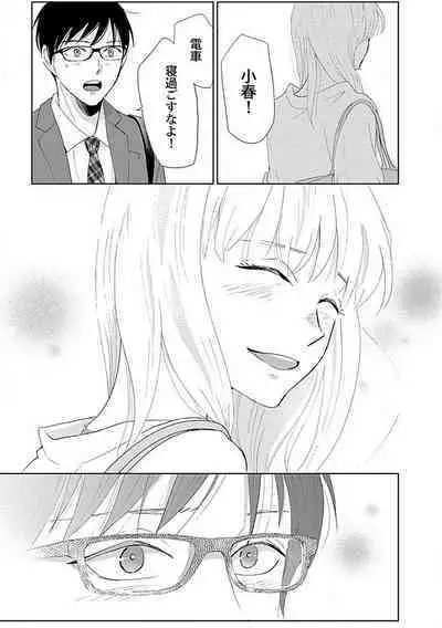 Renai Suimin wa Torokeru Yumenonakade 1-3