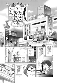 [Senke Kagero] Petit Heaven