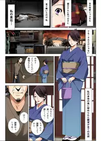 [DM-FC] Matabiraki Haha Shimai Taisetsu a Osananajimi no Shimai wa Ore no Kuzu Oyaji ni Ana o Sasageru...