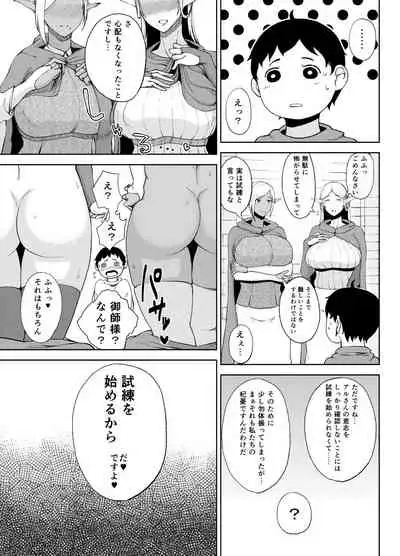 [Tanic Ya (Tanishi)] Elf no Mukotori [Digital]