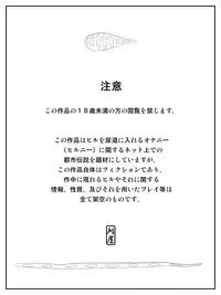 [Kariya (Calipur)] Ore ga Saiai no Kanojo ni Nyoudou wo Hiru de Okasareta Toki no Hanashi