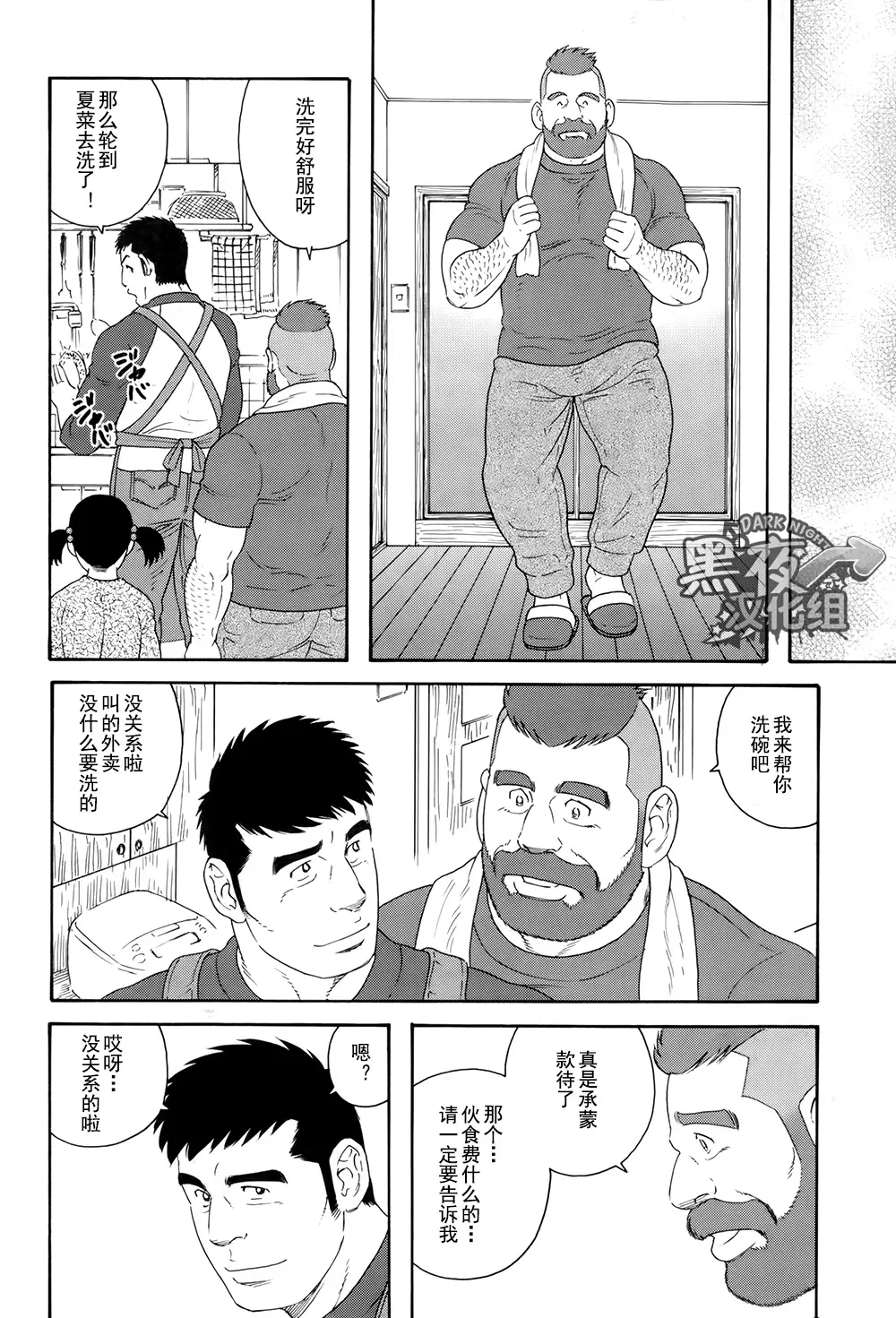 Otouto No Otto | 弟之夫