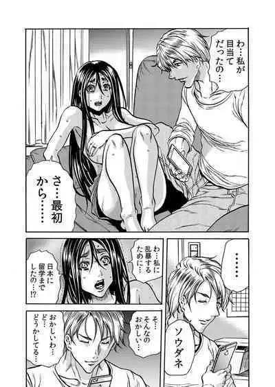 Hitozuma no Kakushigoto 1