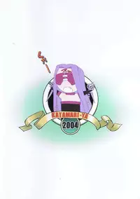 (C67) [KATAMARI-YA (Kanetsuki Masayoshi, Shinama)] Ride or Bend (Fate/Stay Night)