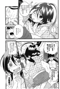 COMIC LO 2010-02 Vol.71