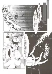 (Kouroumu 12) [Akai Hitomi to Aoi Tsuki (Various)] Sakuya-san no Oshikko no Ana Goudou ~Koko no Ana ga Mitai!~ (Touhou Project)