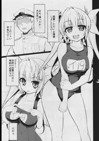 (C85) [Hukidamari (Hukidamari)] Eroi 19 (Kantai Collection -KanColle-)