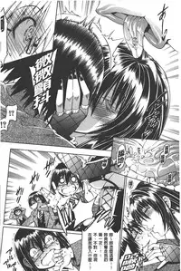 [Aoyama Akira] Koko wa Bitch-gai!! - Here is a Bitch Street | 這裡是淫蕩女街!! [Chinese]