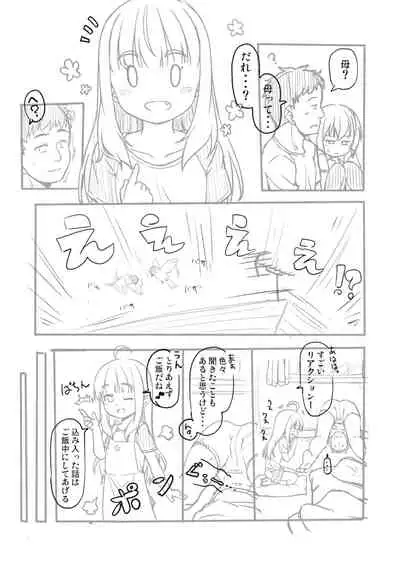 Totsugeki! Anata ga Bangohan