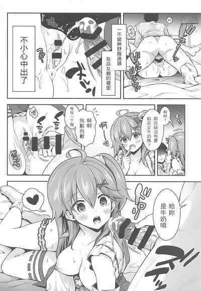 (C99) [Hachinoko P (hatigo)] Mikochi Saimin Ecchi Hon ~Youji Taikou Hen~ (Sakura Miko) [Chinese] [百鬼我婆翻譯組]