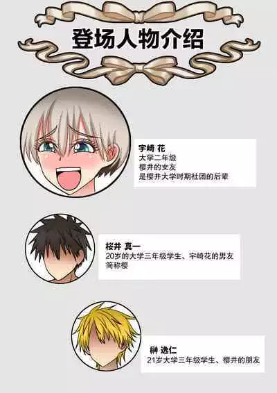 Tomodachi no Kyonyuu no Kanojo o Tomodachi no Me no Mae de Nakadashi Koubi