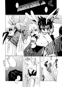 [Zenryoku Back Dash (Kinca)] Gear Bitch ~Hanseishitsu Hen~ (Guilty Gear) [Digital]