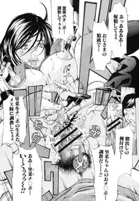 COMIC Shingeki 2012-07 [Digital]