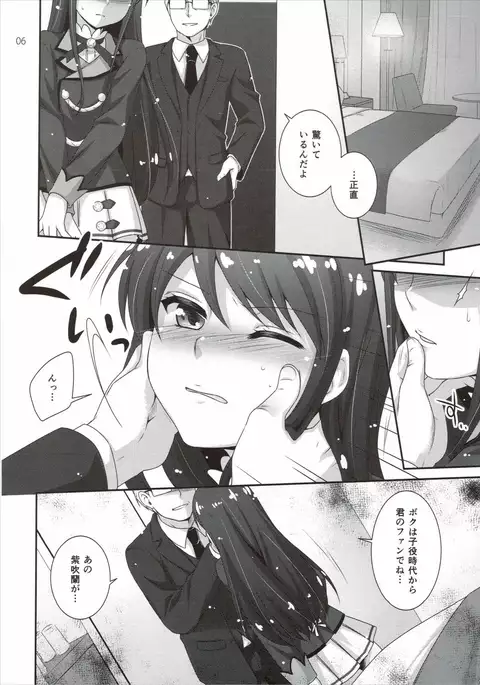 Kagayake! Ran-chance