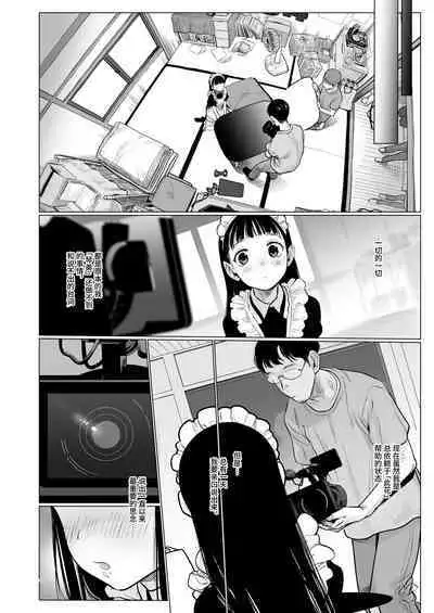 [Rinjuu Circus (Haguhagu)] Sasha-chan ga Youkoso ~Futoshi-kun Route Soushuuhen + α~ [Chinese] [这样很好=汉化组合]