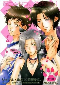 [ayafujii.com (Fujii Aya)] Gokunyanko Okawari (Katekyoo Hitman REBORN!) [English] [Aku-Tenshi]