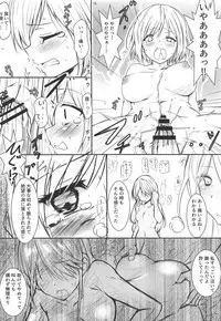 (C94) [Omocha Kaden (Beni Bana)] BREAK x BREAK! (Watari-kun no XX ga Houkai Sunzen)