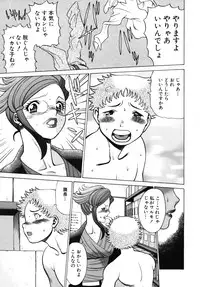 [Tamaki Nozomu] Kawaii Hito