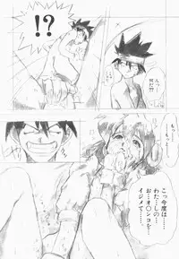 [Juubaori Mashumaro] Pulse