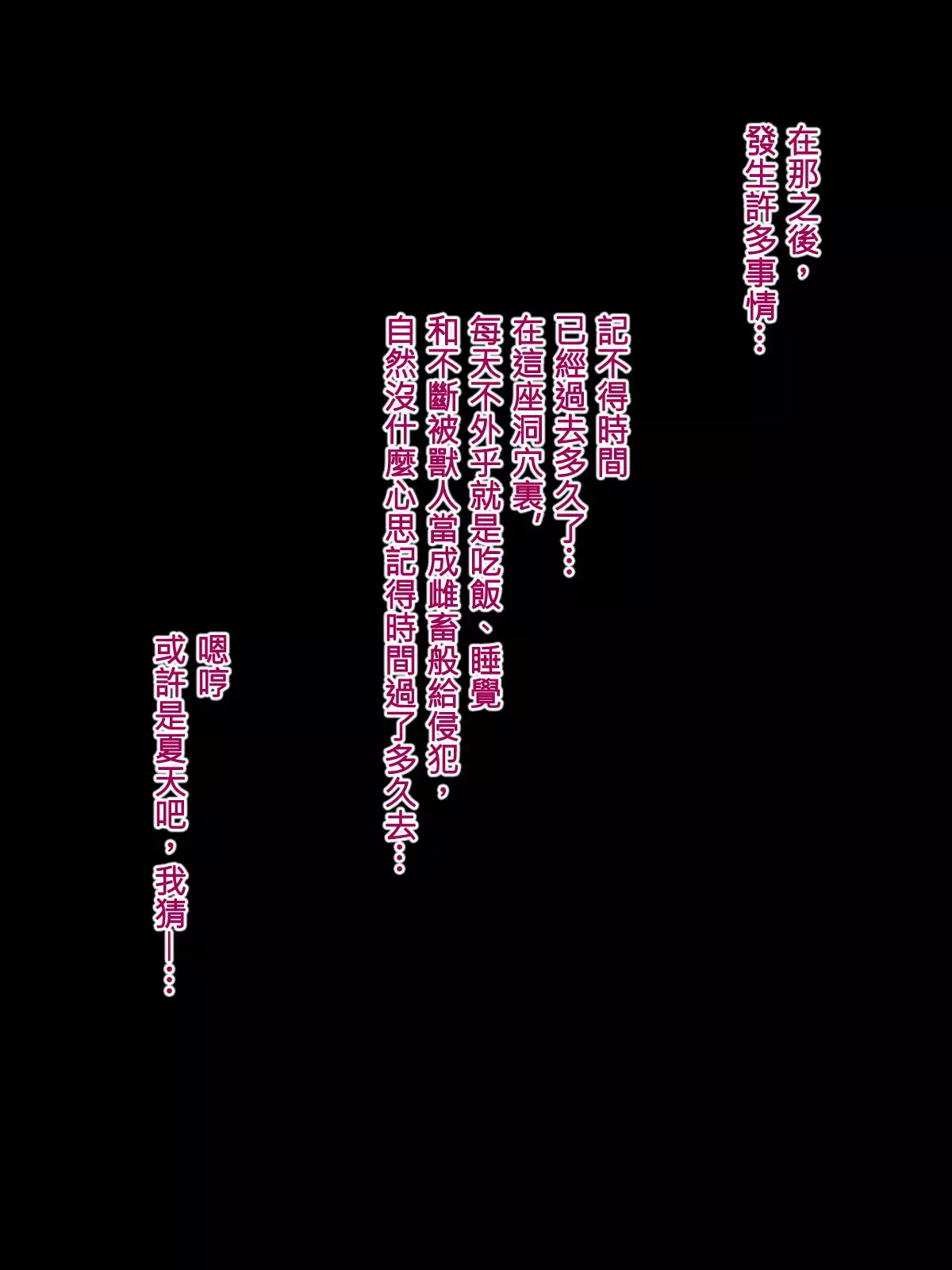 Onna Senshi Haiboku | Fall of the female warrior