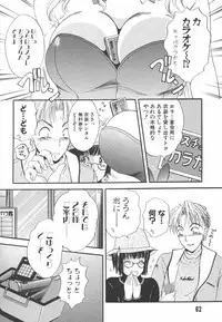 [The Amanoja9] I cup Idol