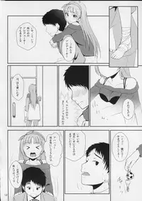 (C87) [Aloe-nano (Nanotsuki)] Watashi ga Hai ni naru mae ni (The IDOLM@STER MILLION LIVE!)