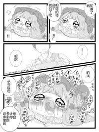 帕琪和大哥哥(半生不熟汉化组)