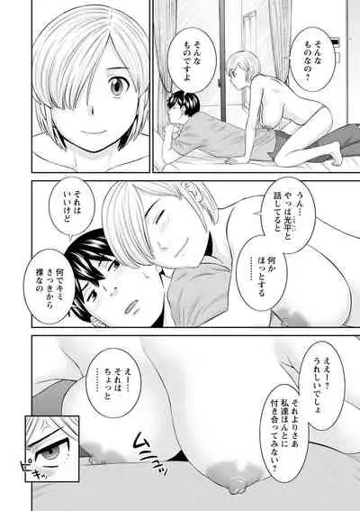 Inyoku Himegimi to Saimin Ouji