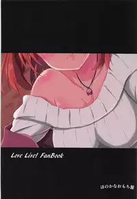 (C93) [Honoka na Omochiya (Omochi)] Yoidore Honoka (Love Live!)