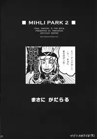 (C73) [Pink Venus (Suma Miru)] Mihli Park 2 (Final Fantasy XI)