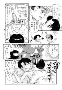 [Anthology] [Shota] Milk Kids