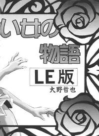 [Anthology] Paro Paro Oukoku 1 (Various)