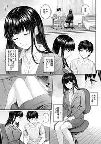 Sensei to Boku Ch. 1-8