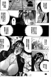 [Nyanko Fujinsama] Hakudaku Mama Shibori ~Boku no Seishi de Jusei Shite~ [Chinese]