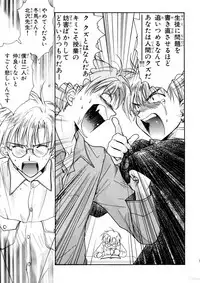 [CROCODILE-Ave. (Gangstar Yoshio)] MegaGra kuma Sakana (Gravitation)